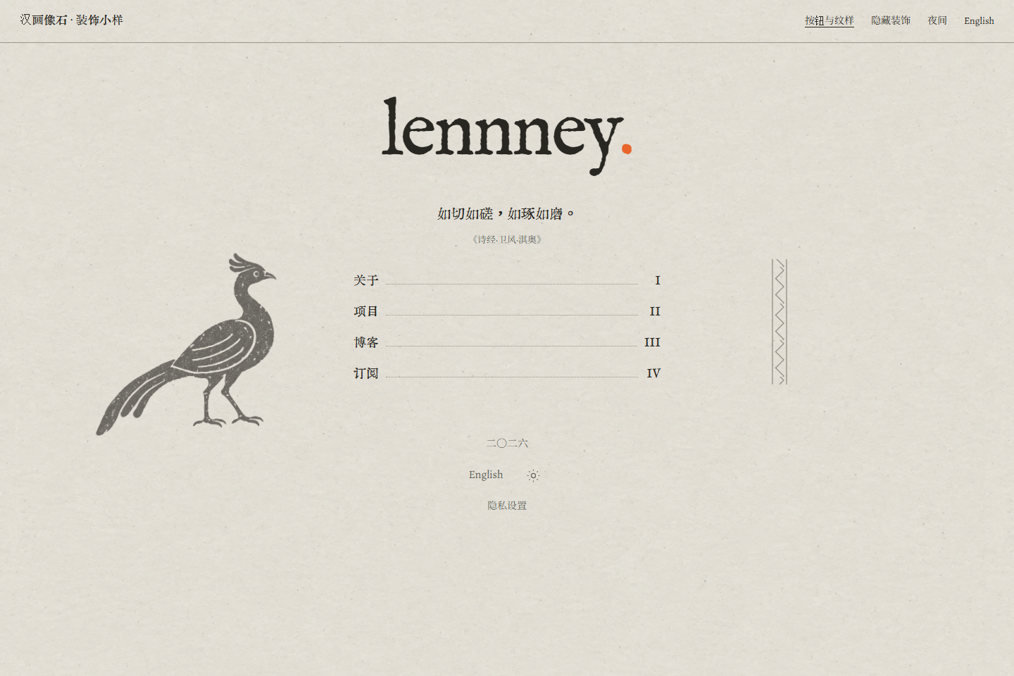 An early paper-style homepage study, with a bird on the left, a border on the right, and four navigation entries