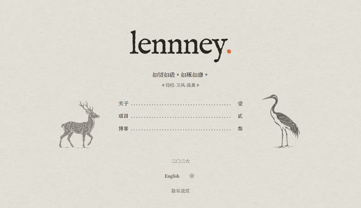 The later paper-style Chinese homepage, with a deer and crane facing the three central navigation links