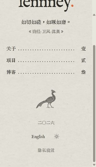 The lower part of the narrow-screen homepage, with a single bird beneath the three navigation links