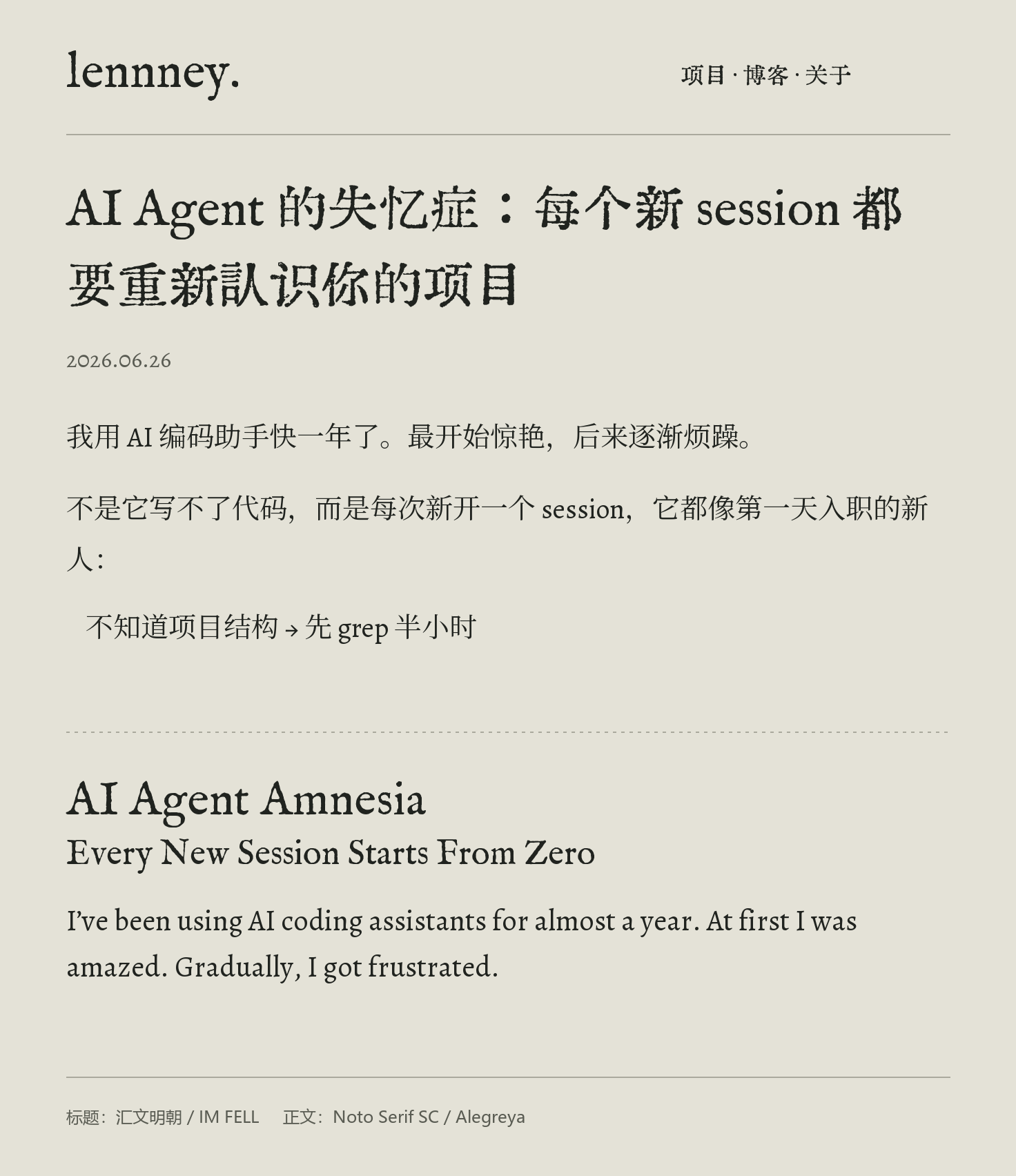 A type specimen using excerpts from real articles to compare Chinese and English headings and body text